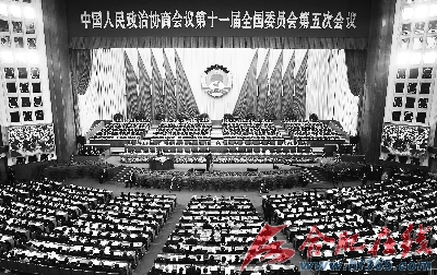 政治协商会议会议横幅_政治协商会议第八届第二次会议_中国 东盟 15次会议成果