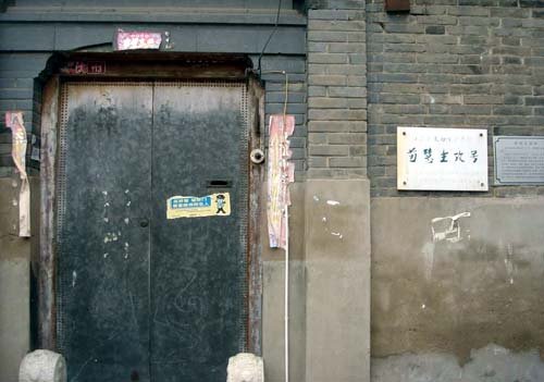 寻访四大名旦的北京故居