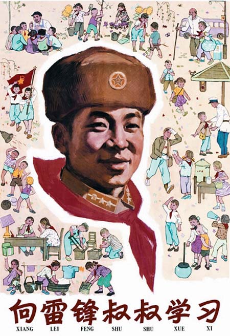 向雷锋叔叔学习儿童画