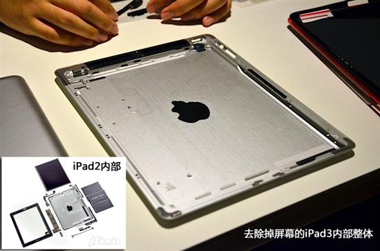 我们拿iPad3的背壳和iPad2进行了对比，没有什么太大的变化。感兴趣的朋友可点击苹果iPad2拆解 超薄与成本背后的秘密