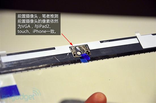 在iPad3正面板顶端设有前置VGA摄像头，采用的和iPad2、iPhone、touch是一样的。