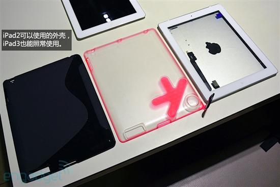 iPad3和iPad2的外观差距并不大，保护壳可以通用。