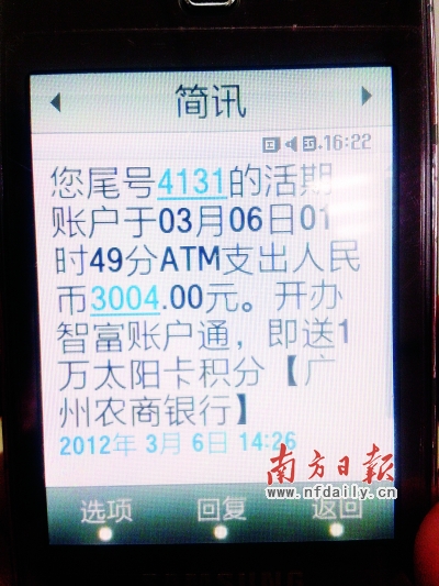 银行卡流水会有短信提示吗 搜狐网