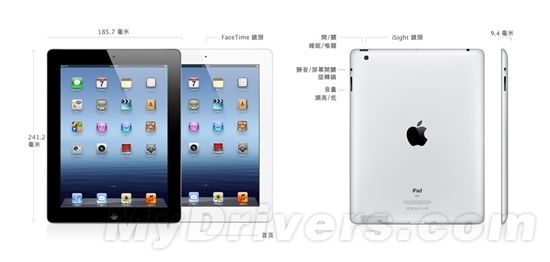苹果新iPad规格详解 高富帅们快准备入手吧!(组