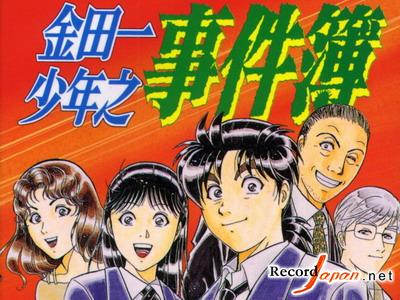 《金田一少年事件簿》重开连载迎接20周年(图)