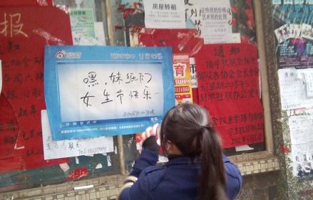 三七男生女生节+看高校女生献殷勤(图)沛校园海纳图片
