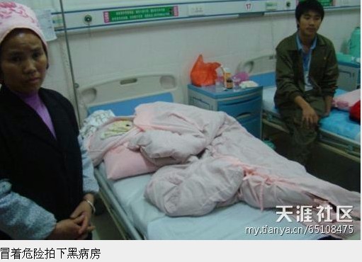 网曝厦门新阳医院医死7月大婴儿(组图)