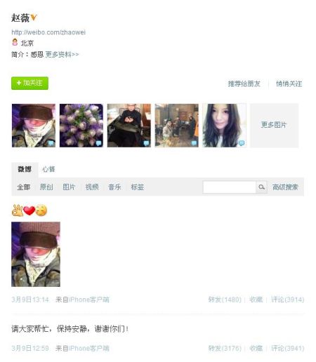 赵薇微博截图