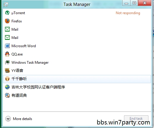 Windows 8任务管理器初窥(一)
