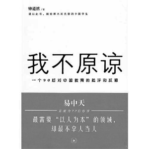 不是原谅这么简单(图)