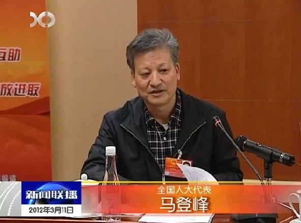全国人大代表 马登峰"改革仍然是我们国家经济社会发展,民生改善的一