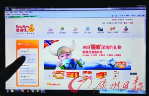 “金奇仕”公司官网宣传图。
