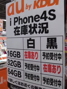 iPhone 4S需求居首 苹果斩获日本市场