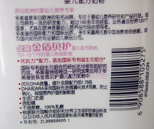 搜狐母婴315专题14款品牌奶粉包装信息纵览