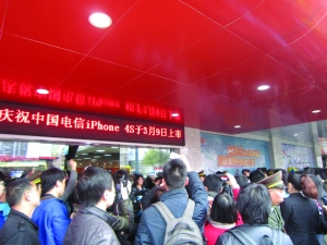 中国电信iPhone4S首发 24小时销量过万