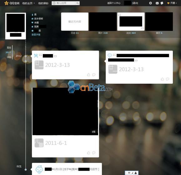 [图]QQ空间内测类Facebook时间线布局