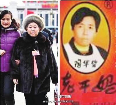 昨日,有媒体将"老干妈"的真人照片发到微博上,立即引来网友围观,有