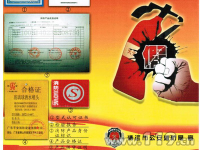 清远6000张消防产品宣传卡片助阵"3·15"活动(组图)