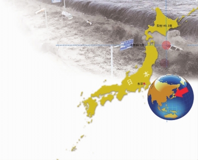 日本地震频发 东京附近4年内7级地震发生率70