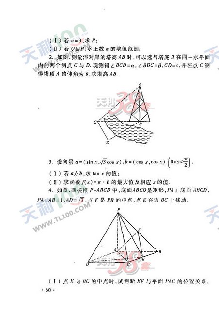 2012全国高考考试大纲说明:理数(课标版)