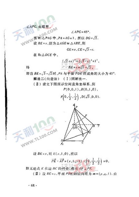 2012全国高考考试大纲说明:理数(课标版)