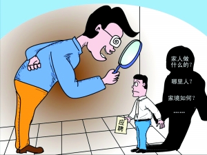 平时招聘会上,填填家庭情况很常见,刻意的"嫌贫爱富"倒不常见