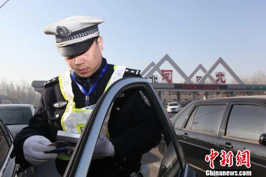 河北高速交警站好全国两会"最后一班岗(图)