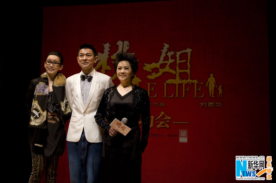 《桃姐》在北京举行庆功宴,几位主演叶德娴,刘德华,秦海璐也悉数到场