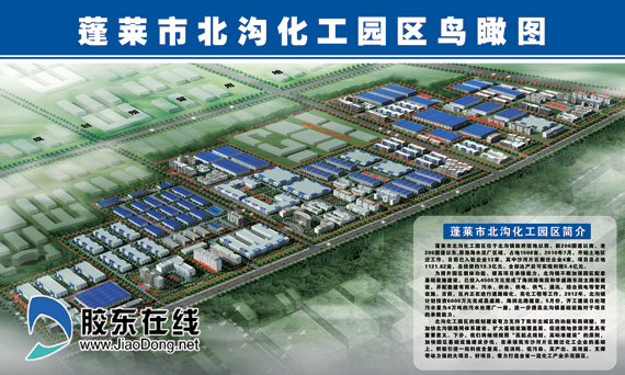 蓬莱17项目集中开工 今年共确定67个项目(组图)