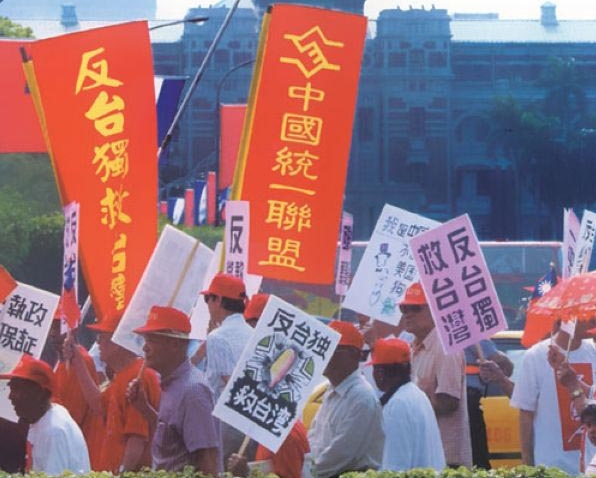 坚决反“台独”的台湾“中国统一联盟”(组图)-搜狐滚动
