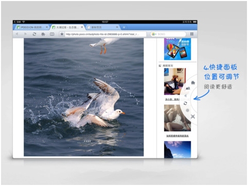 QQ浏览器HD 2.3上线 新增屏幕锁定、云翻译功