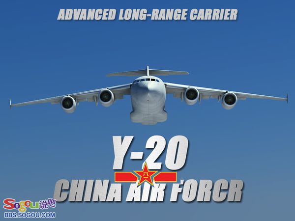 资料图：中国空军未来运-20重型战略运输机想象图。