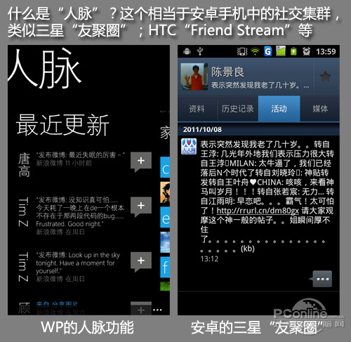 首款国行WP7手机 HTC凯旋X310e详细评测