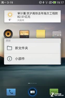 界面:同样是Android系统不同的UI设计理念