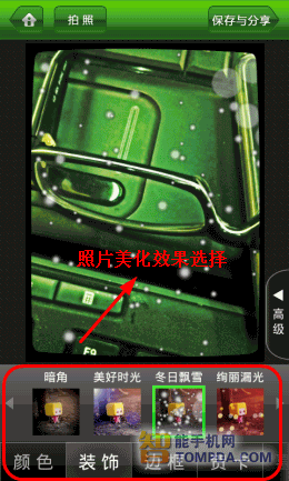 Camera360引领拍照软件 手机拍照软件推荐泛亚电竞(图4)