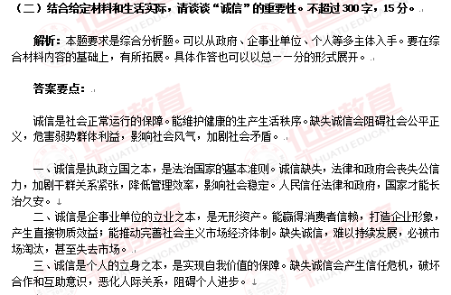 2012年天津市公务员考试申论真题解析-搜狐教