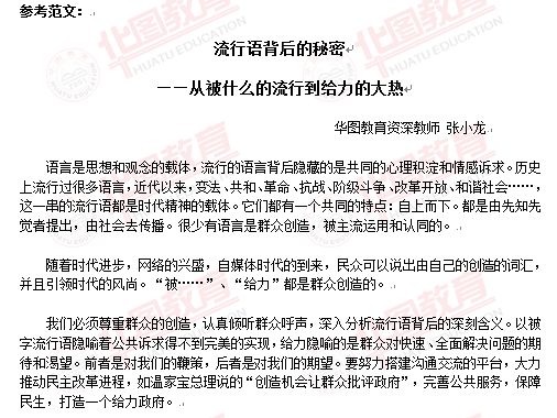 2012年天津市公务员考试申论真题解析