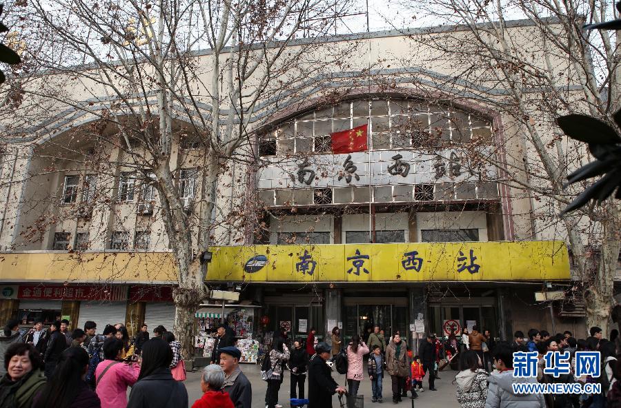 百年南京西站将暂时告别旅客 有望成铁路博物馆(组图)