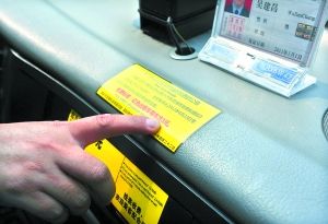 深圳出租车燃油附加费未经听证涨至4元(图)