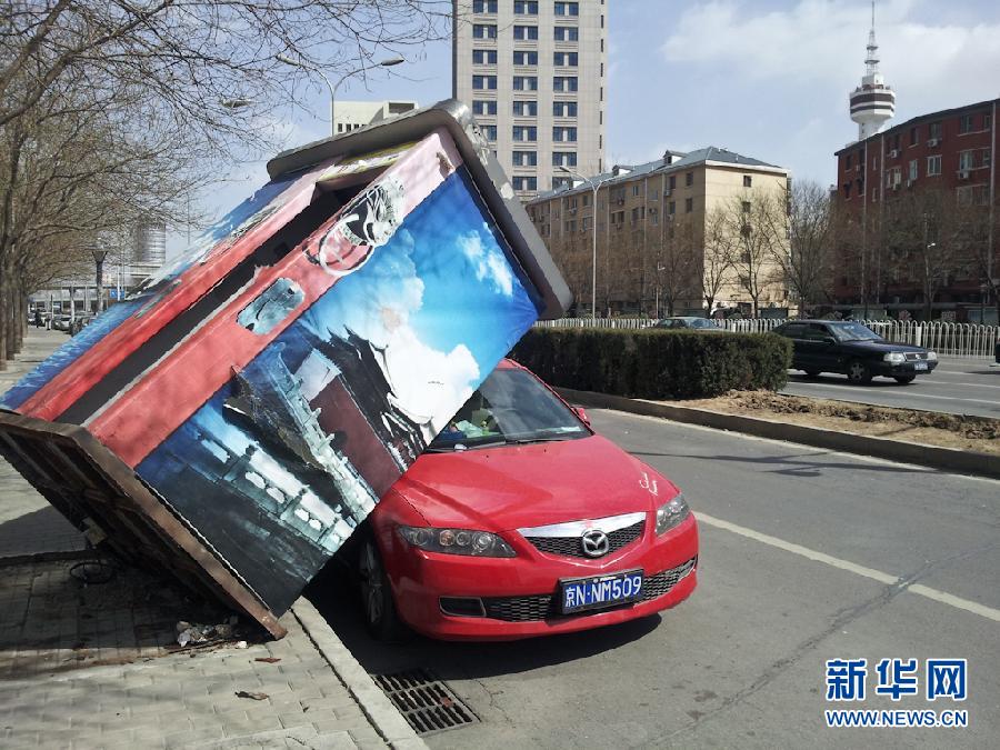 北京大风至少26人受伤专家支招防意外伤害(图