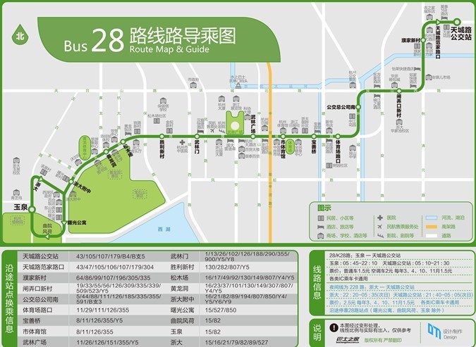 杭州网巴士之家的网友和公交三公司一起推出了一份《杭州公交28路导乘