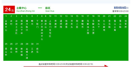 【温州24路公交路线】 