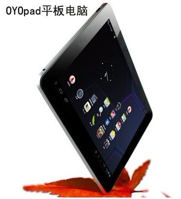 iPad3报价高,与之性能相当的OYOpad平板电脑
