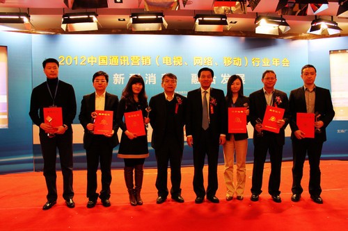 2012(第四届)中国通讯营销行业年会成功召开