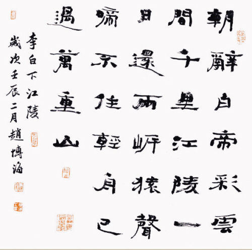 《下江陵》李白