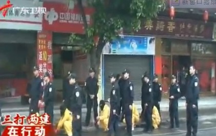 广州佛山黑帮办满月宴遭围捕 56人将被公诉(视频)(图)