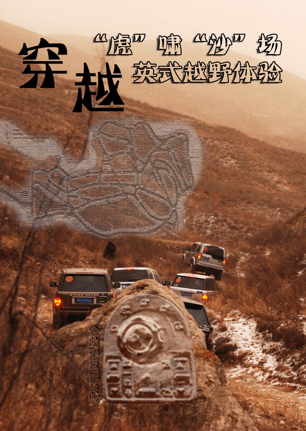 此次体验之旅中还特别打造极限穿越体验,驶进天漠自然风景区,挑战当地