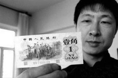 背绿壹角被评"完美"纸币(图)
