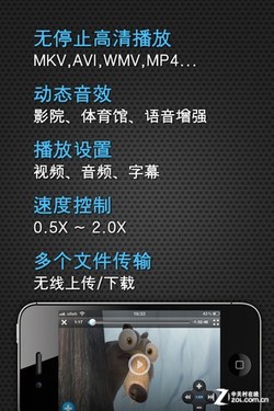 App今日免费:MKV终极播放器口袋影院HD-搜狐