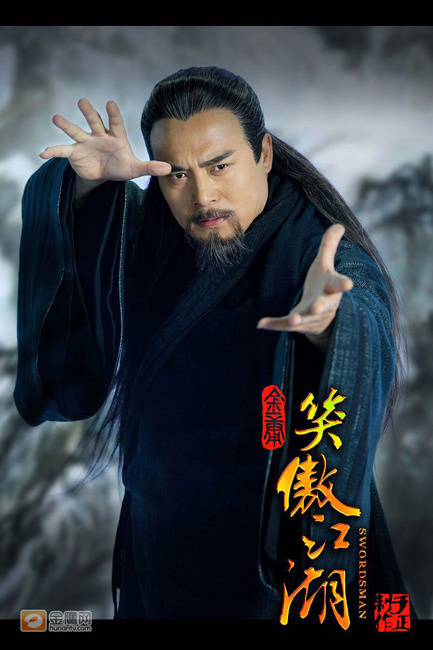 于正版《笑傲江湖》群星定妆照曝光(组图)